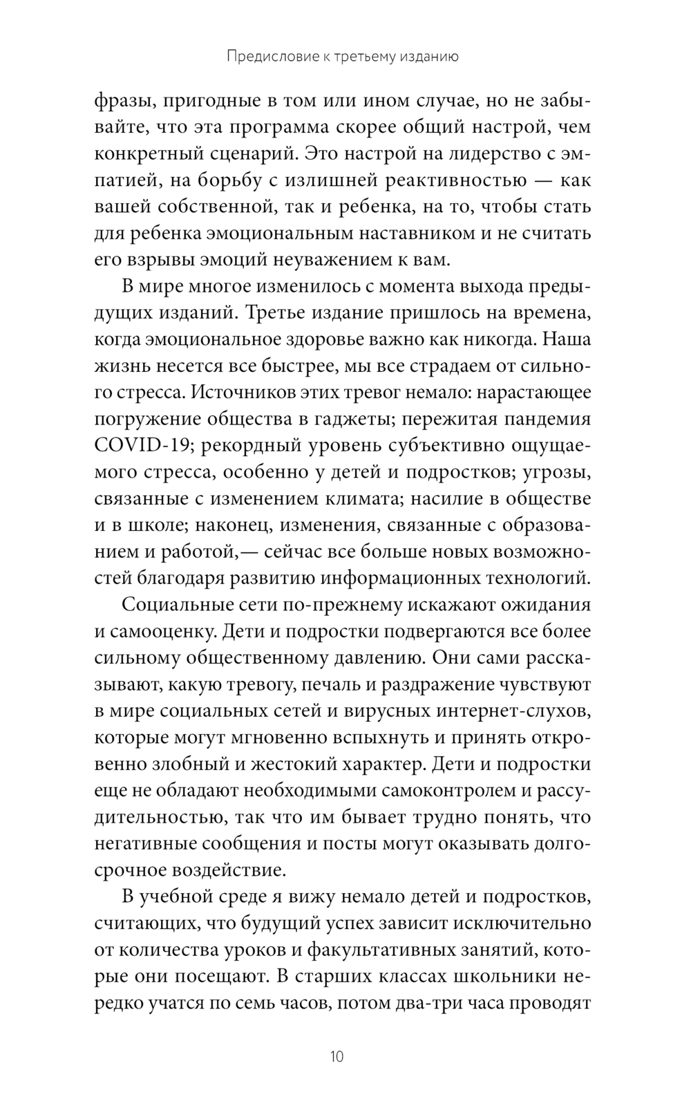 Неуправляемый ребенок: что делать? Реальный метод для любящих родителей, которые уже перепробовали всё (Д.Бернстейн)