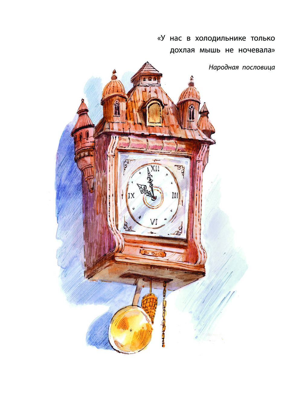 Гарантийные человечки (Успенский Э.Н.)