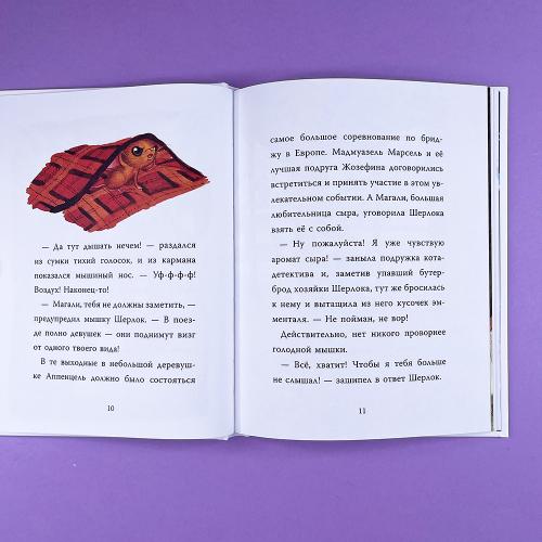 Шерлок Кот. КОТострофический снежный монстр (Лакомб Б., Перез С.)