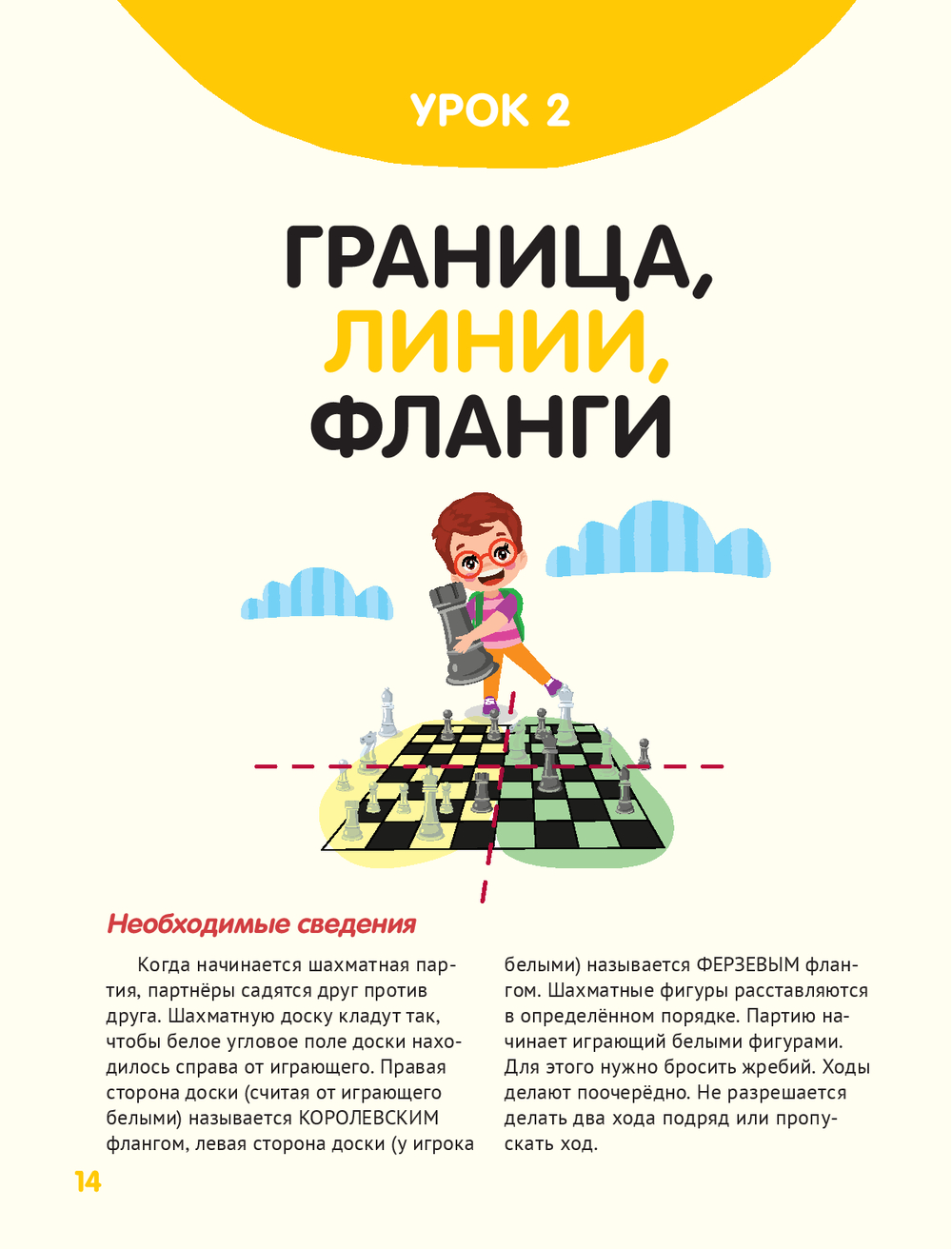 Шахматы для детей (Андреева Л.А., Андреев А.А..)