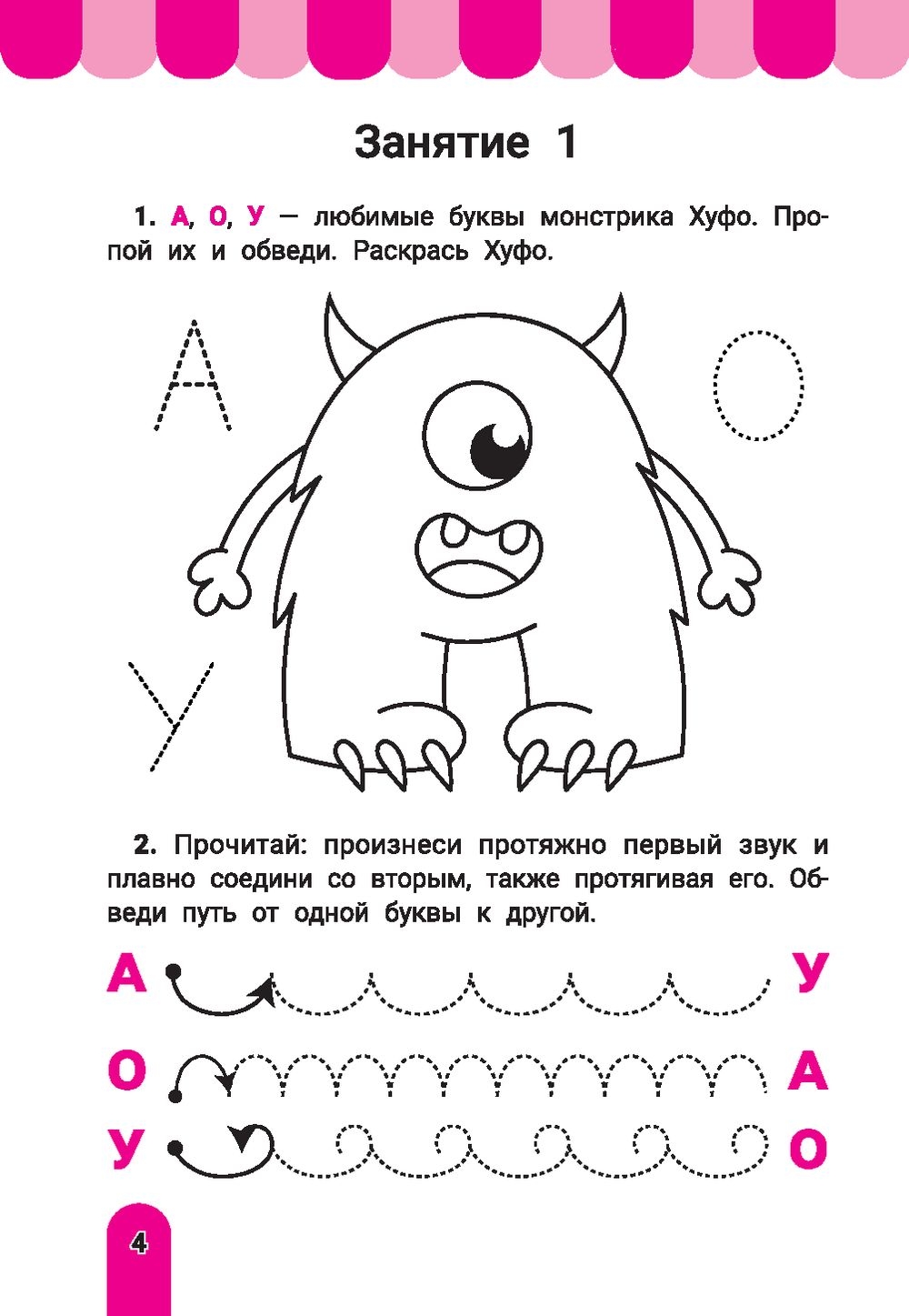 Слогочит: для тех,кто знает буквы,но не может соединить их в слоги (Свичкарева Л.)