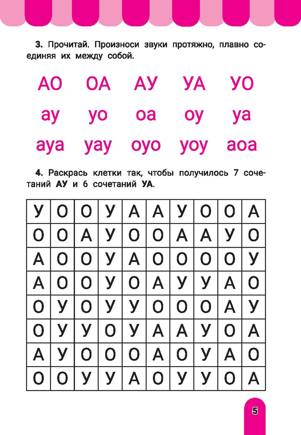 Слогочит: для тех,кто знает буквы,но не может соединить их в слоги (Свичкарева Л.)