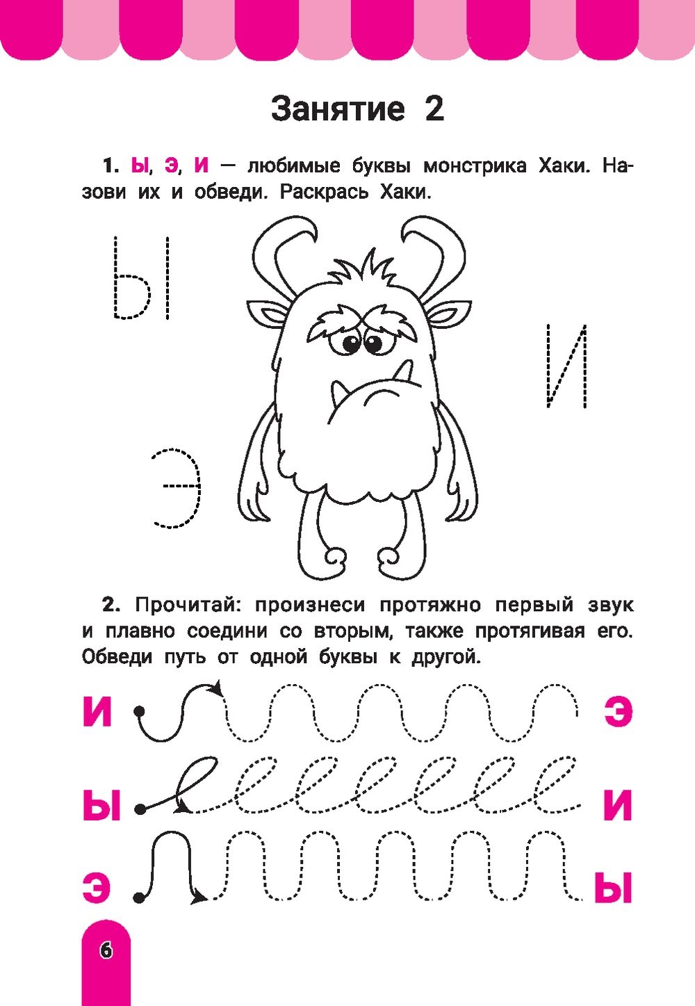 Слогочит: для тех,кто знает буквы,но не может соединить их в слоги (Свичкарева Л.)