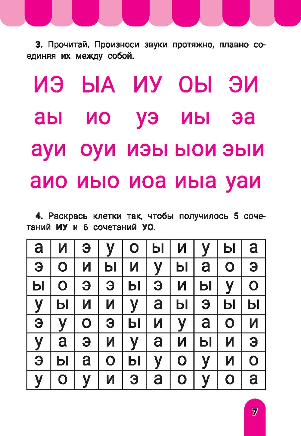 Слогочит: для тех,кто знает буквы,но не может соединить их в слоги (Свичкарева Л.)