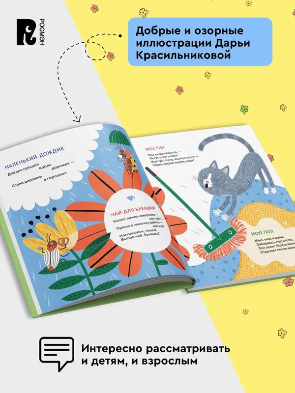 Спинка-тропинка (Орлова А.)