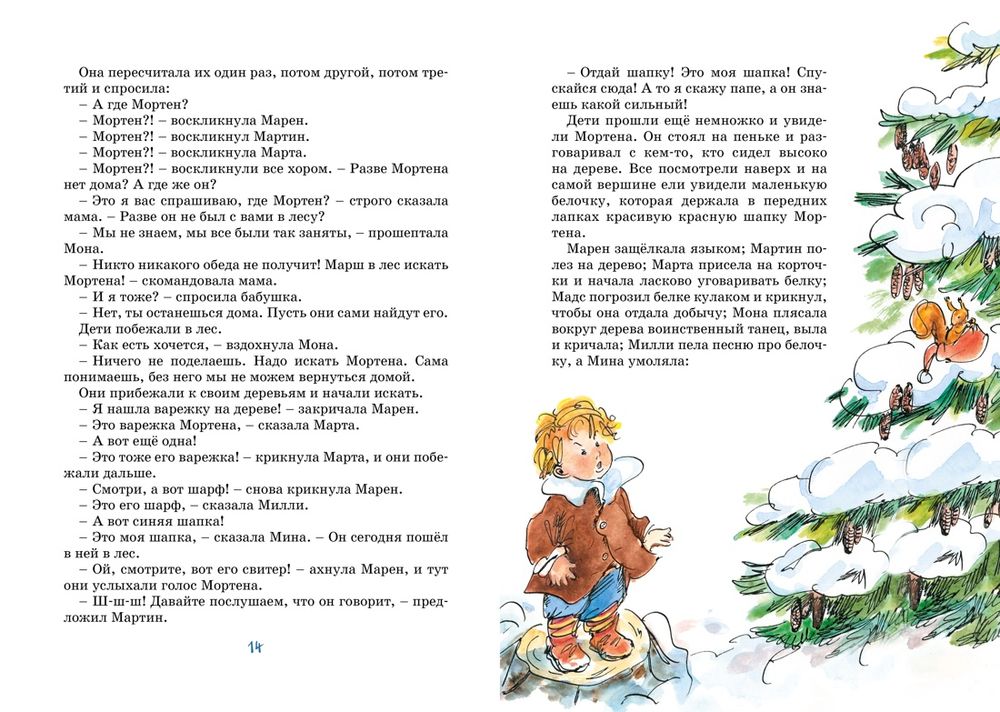 Папа, мама, бабушка и восемь детей в деревне. Невероятные каникулы (Вестли А.-К.)