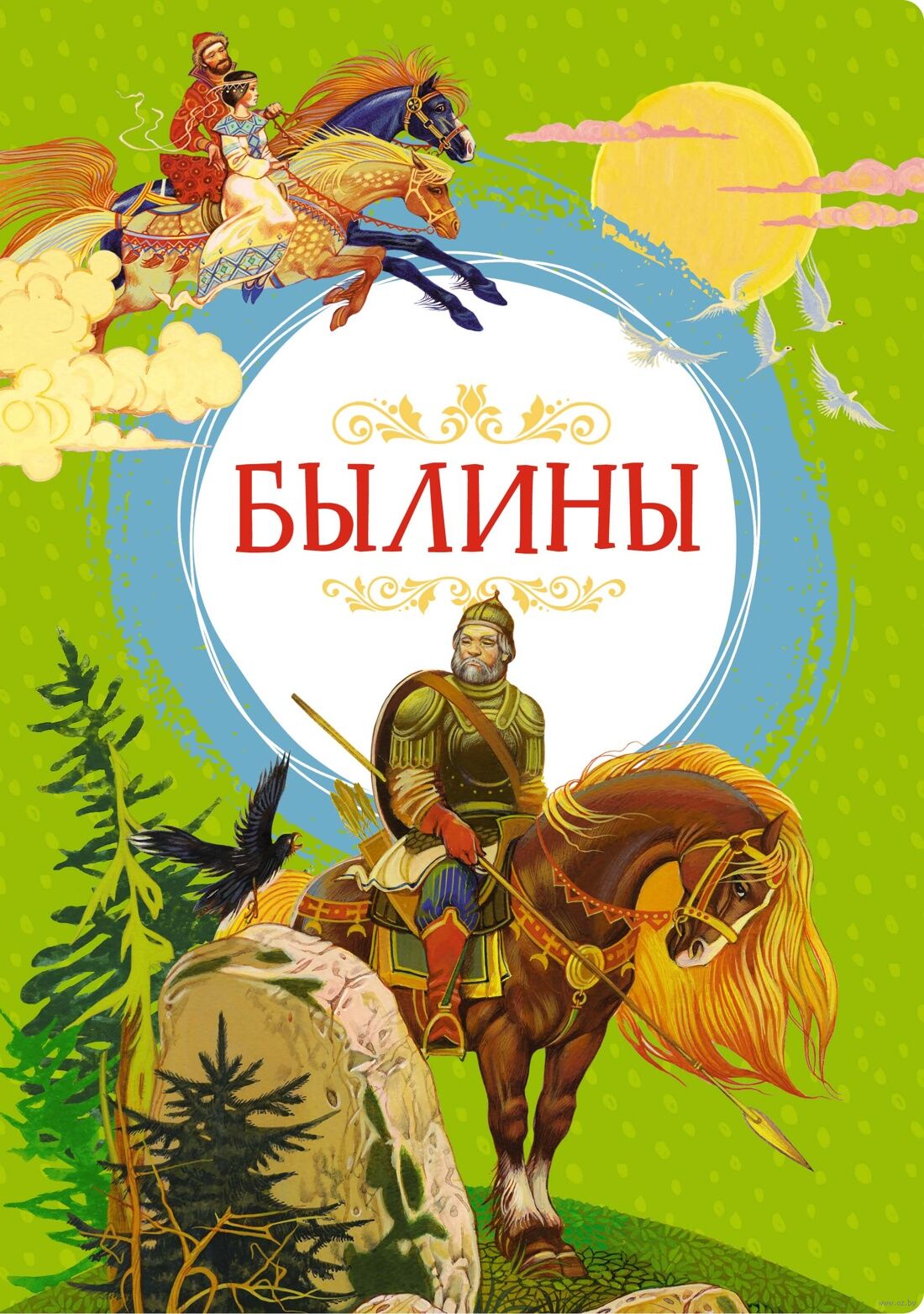 Былины (Карнаухова И.)