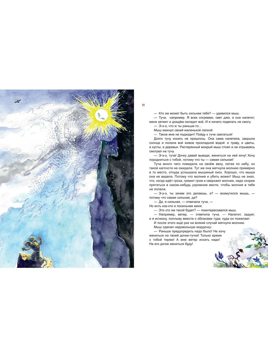 Гора самоцветов. Сказки народов России. Изумрудная книга (В пересказе Серова Е.Ю.)