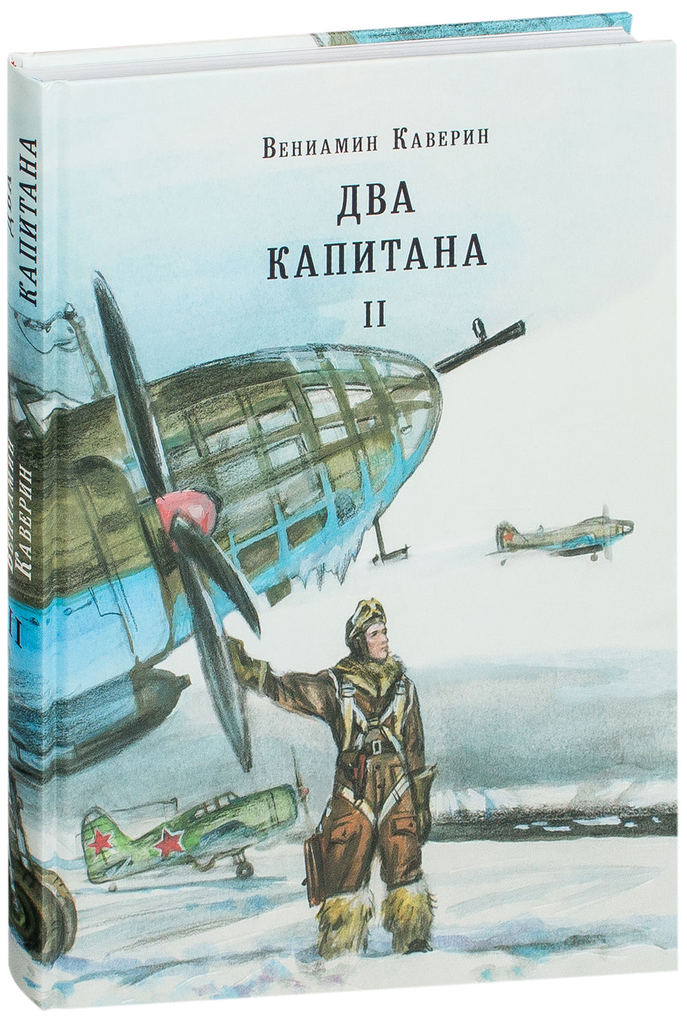 Два капитана (комплект из 2-х книг) (В.Каверин)