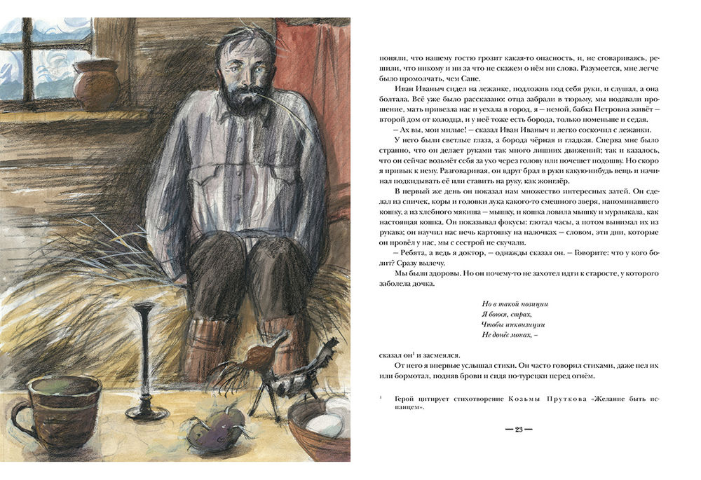 Два капитана (комплект из 2-х книг) (В.Каверин)
