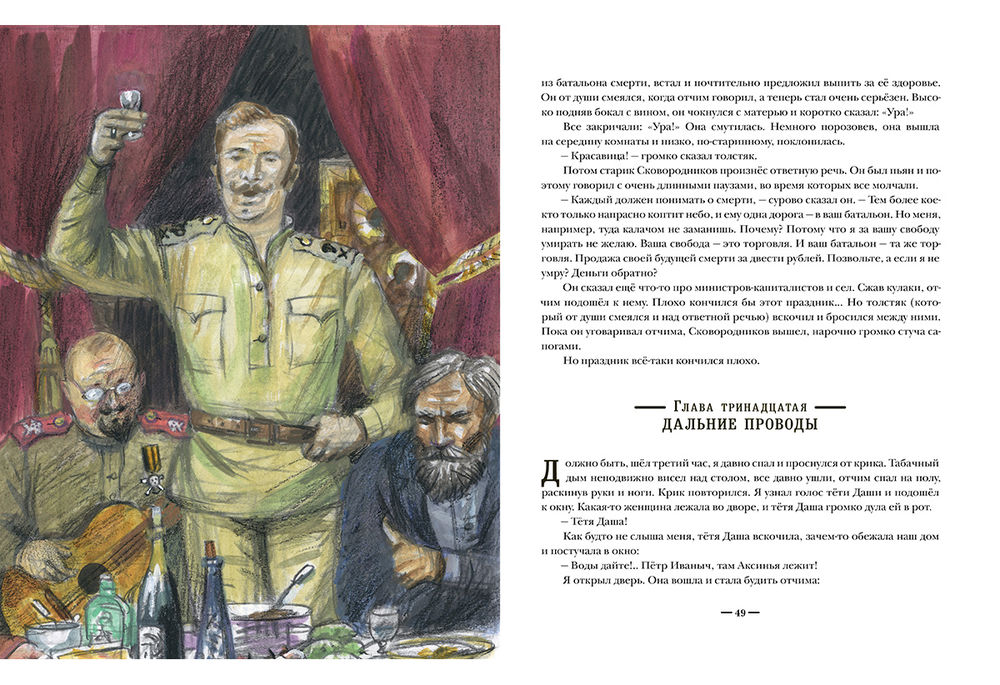 Два капитана (комплект из 2-х книг) (В.Каверин)