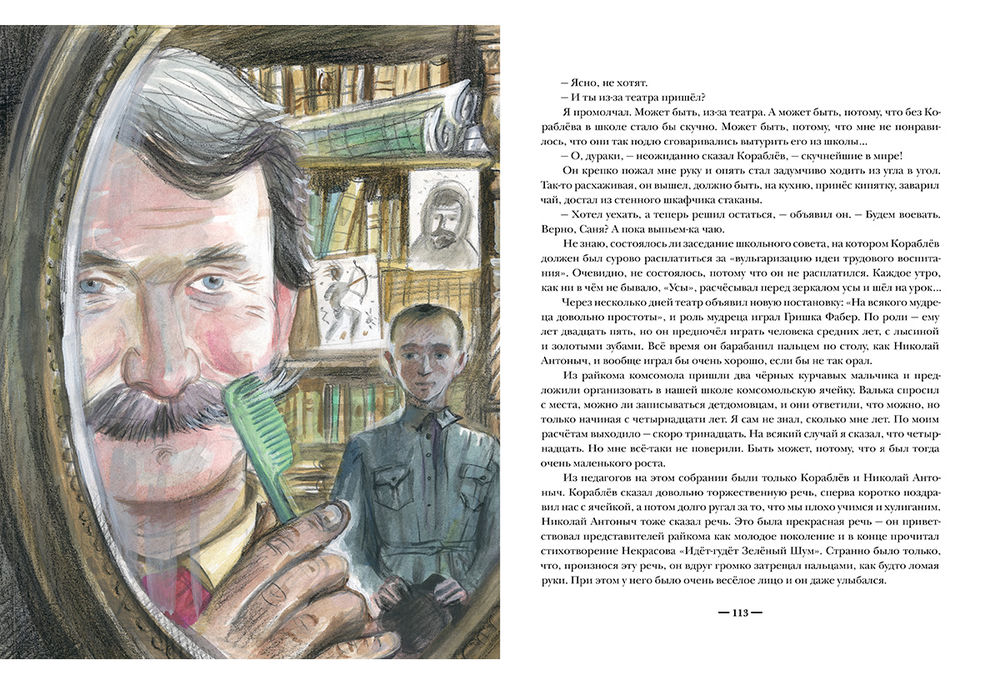 Два капитана (комплект из 2-х книг) (В.Каверин)