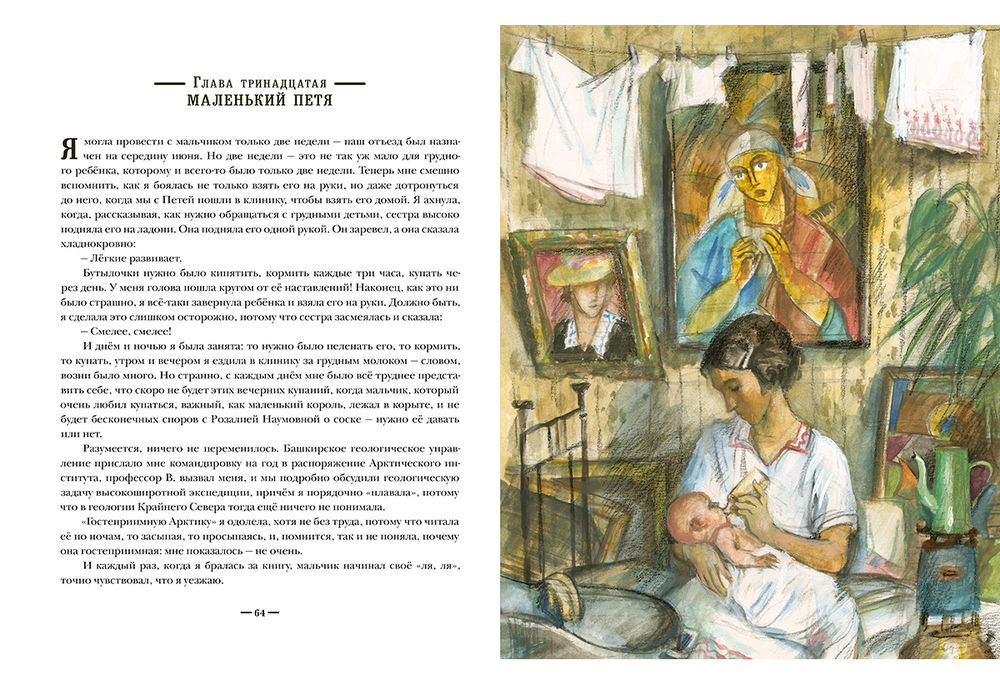 Два капитана (комплект из 2-х книг) (В.Каверин)