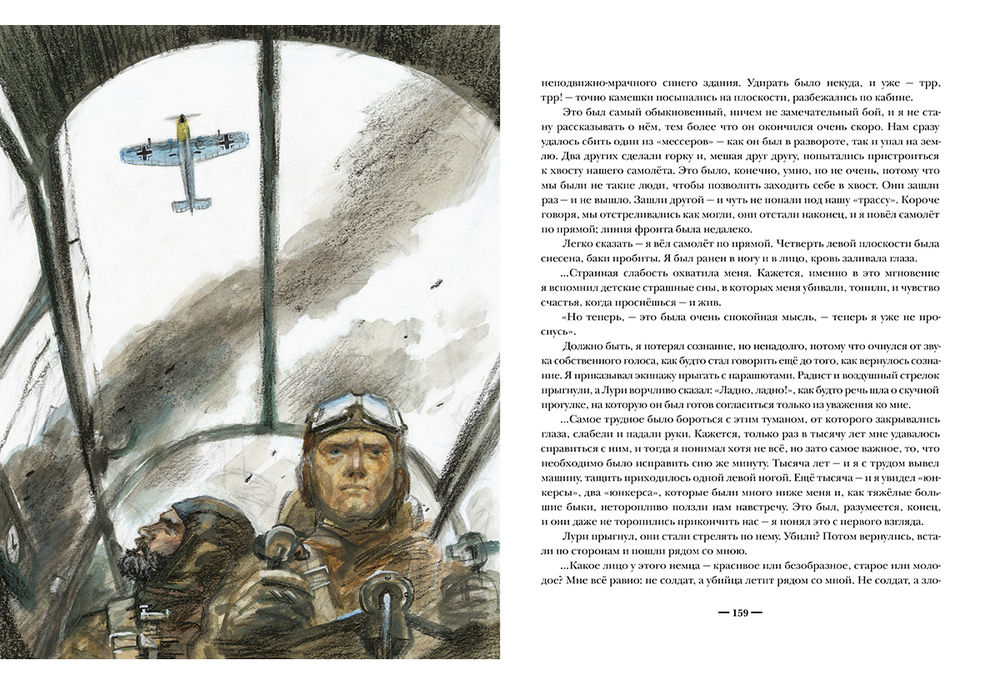 Два капитана (комплект из 2-х книг) (В.Каверин)