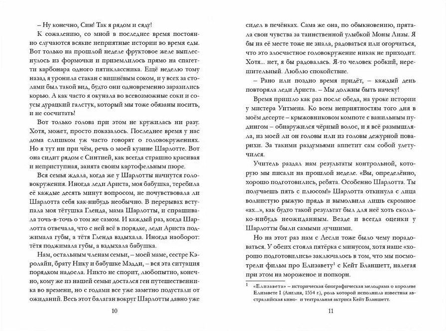 Таймлесс. Рубиновая книга (Гир К.)