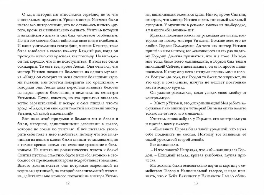 Таймлесс. Рубиновая книга (Гир К.)