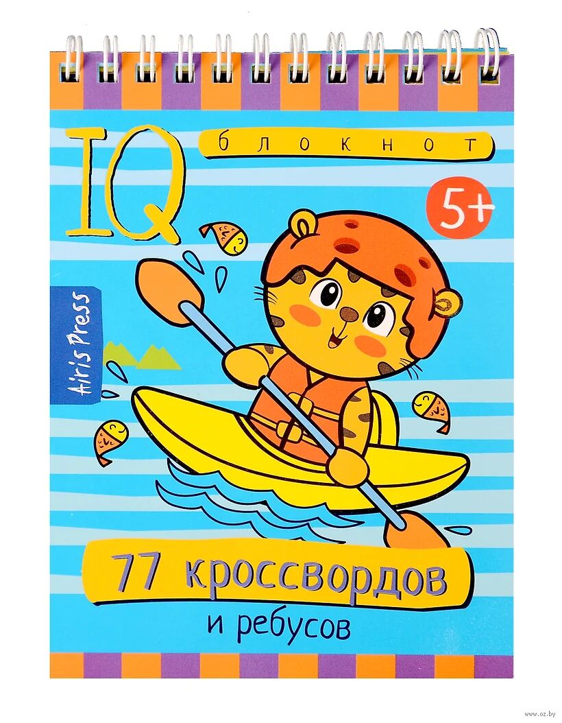 Умный блокнот. 77 кроссвордов и ребусов