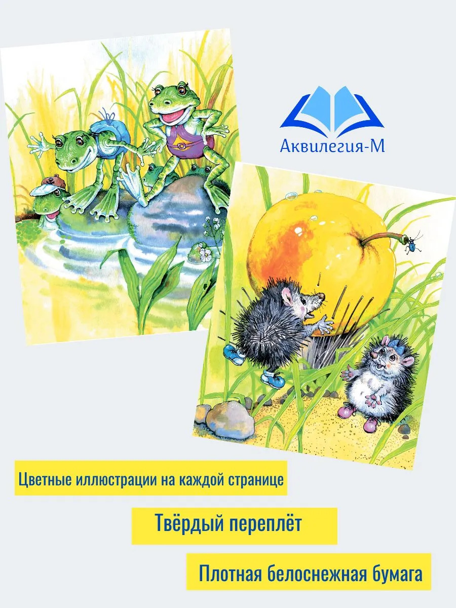 Автомобильчик Бип (Т.Крюкова)
