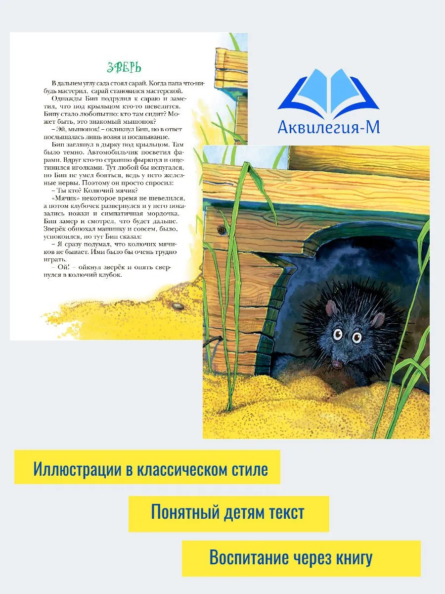 Автомобильчик Бип (Т.Крюкова)