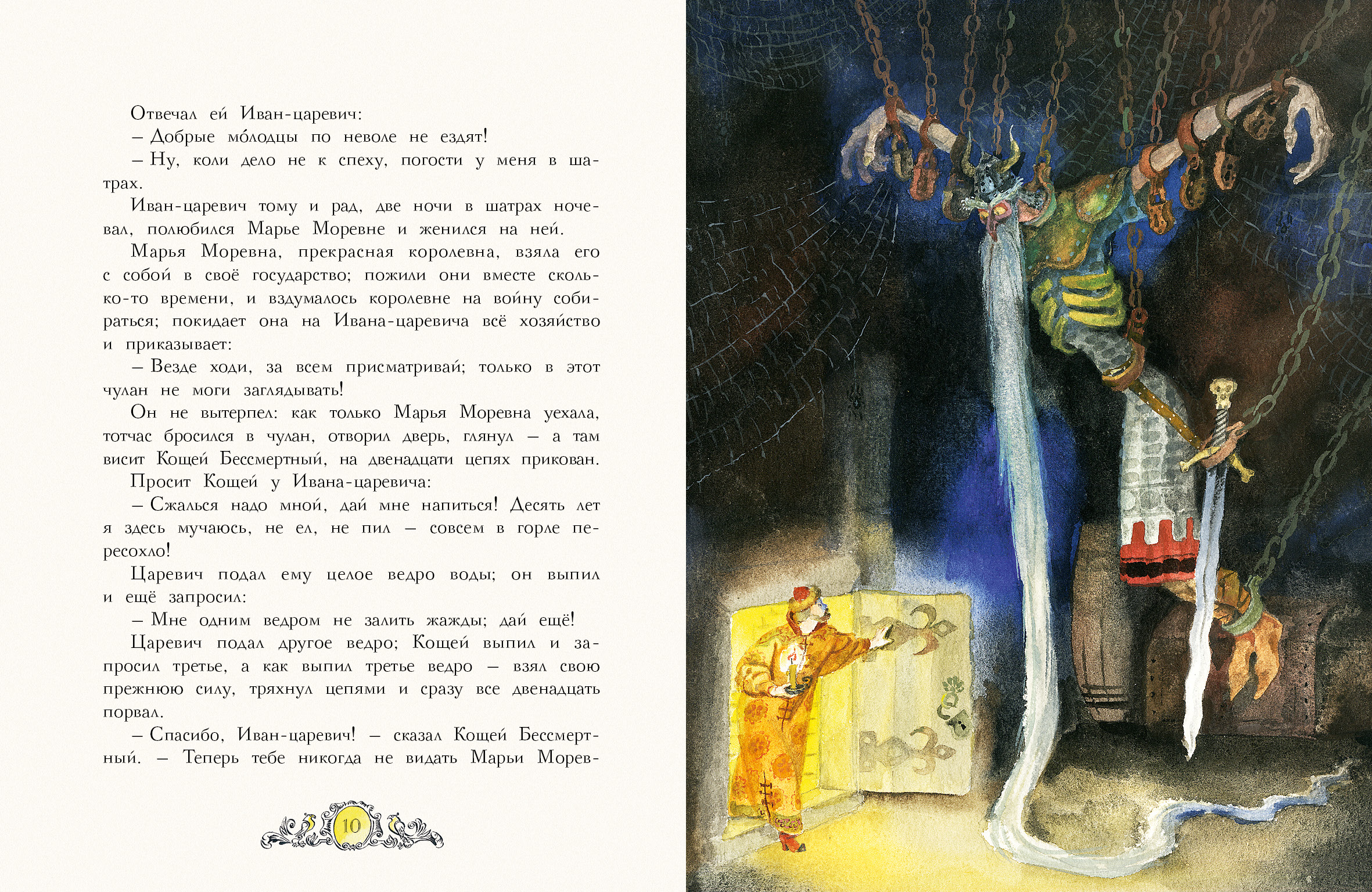 Русские народные сказки (Афанасьев А.Н.,Толстой А.Н. обработка)