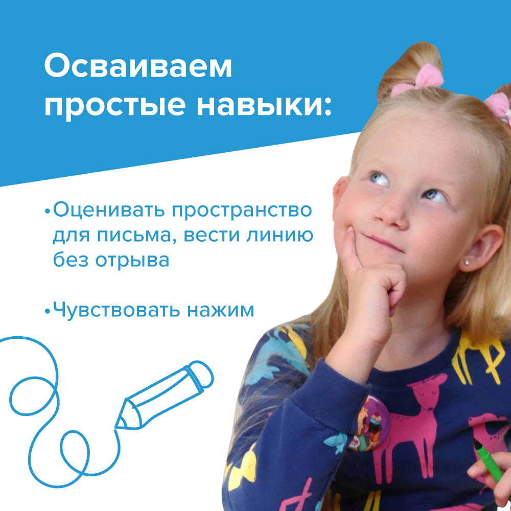 Набор тетрадей «При чем тут прописи», 4 года, 6 тетрадей — изображение 6