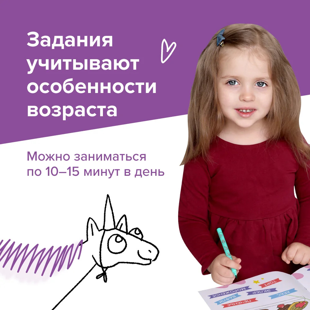 Набор тетрадей «При чем тут прописи», 4 года, 6 тетрадей — изображение 5