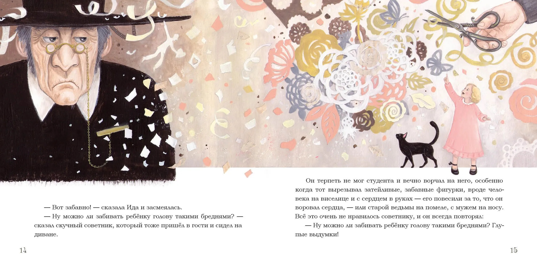 Цветы маленькой Иды (Андерсен Г.Х.)