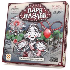 Настольная игра Парк Паэлья