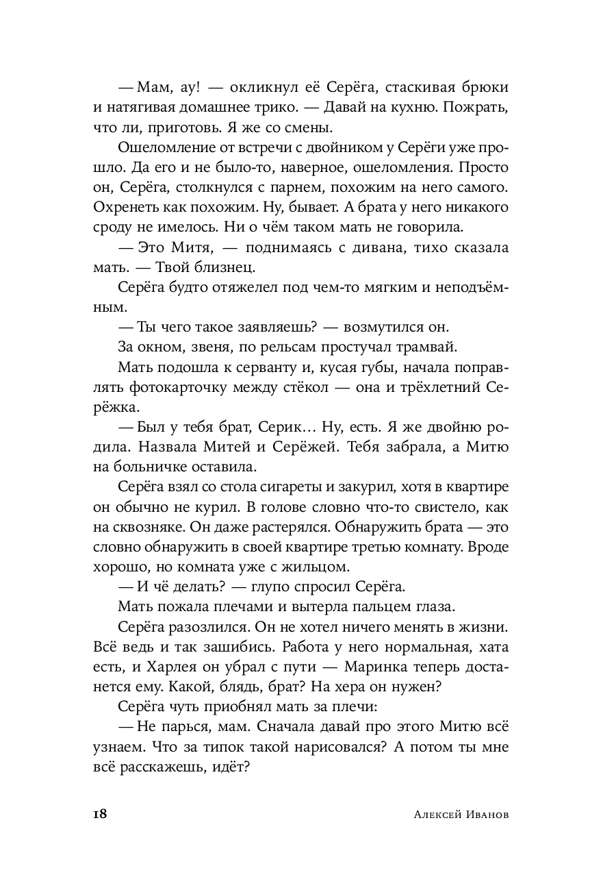 Вегетация (А.В. Иванов)