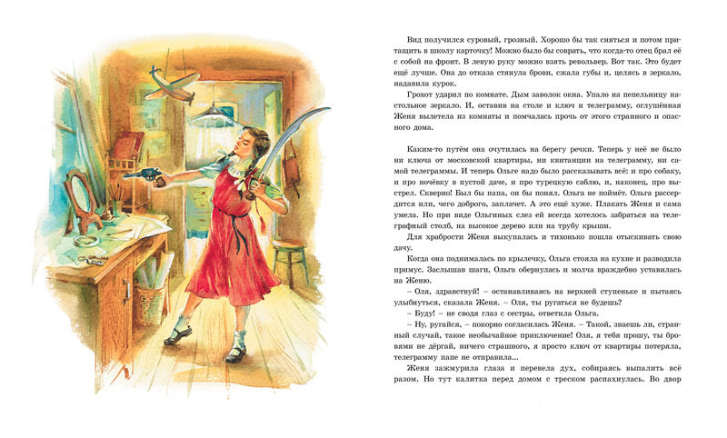 Тимур и его команда (А. Гайдар)