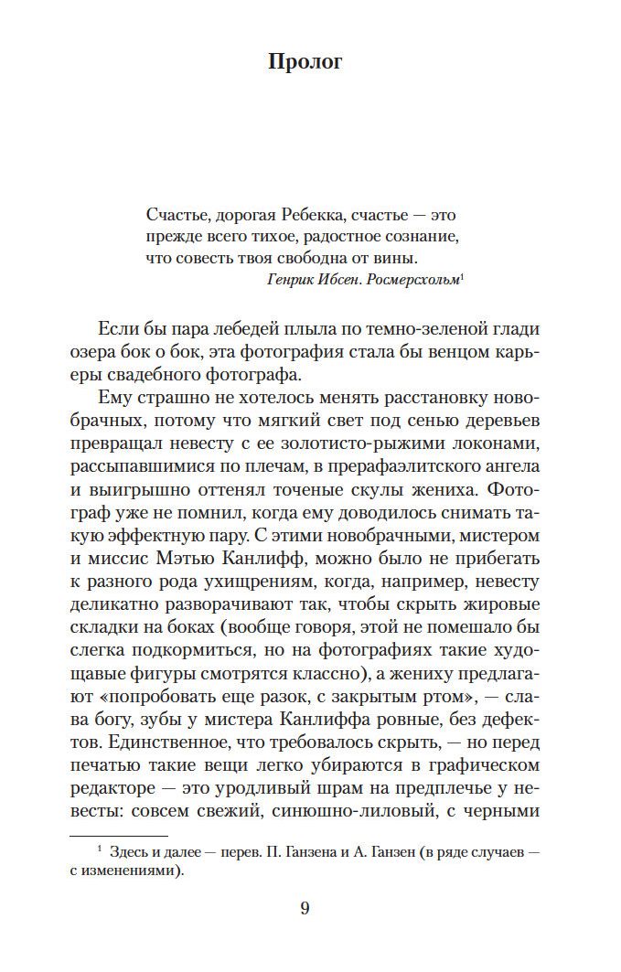 Смертельная белизна (мягкая обл.) (Гэлбрейт Р.)