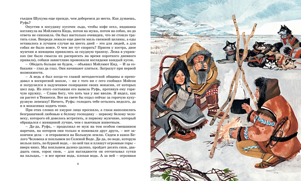 На берегах Сакраменто. Рассказы (Лондон Дж.)