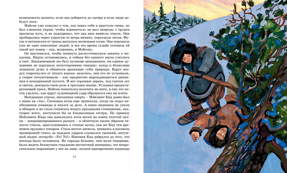 На берегах Сакраменто. Рассказы (Лондон Дж.)