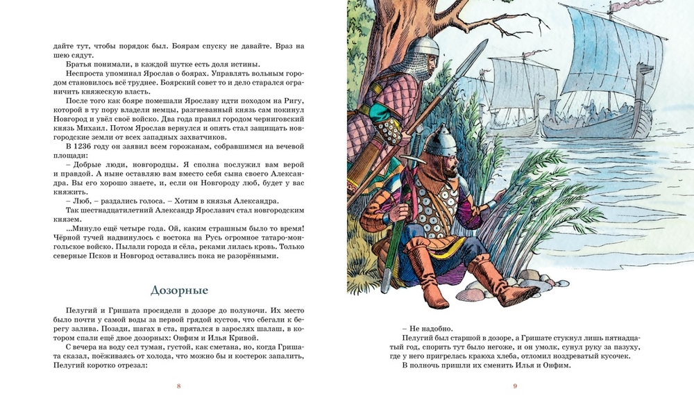 Рассказы о великих полководцах (Тихомиров О.Н.)