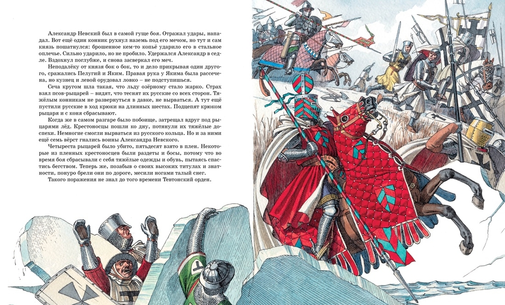 Рассказы о великих полководцах (Тихомиров О.Н.)
