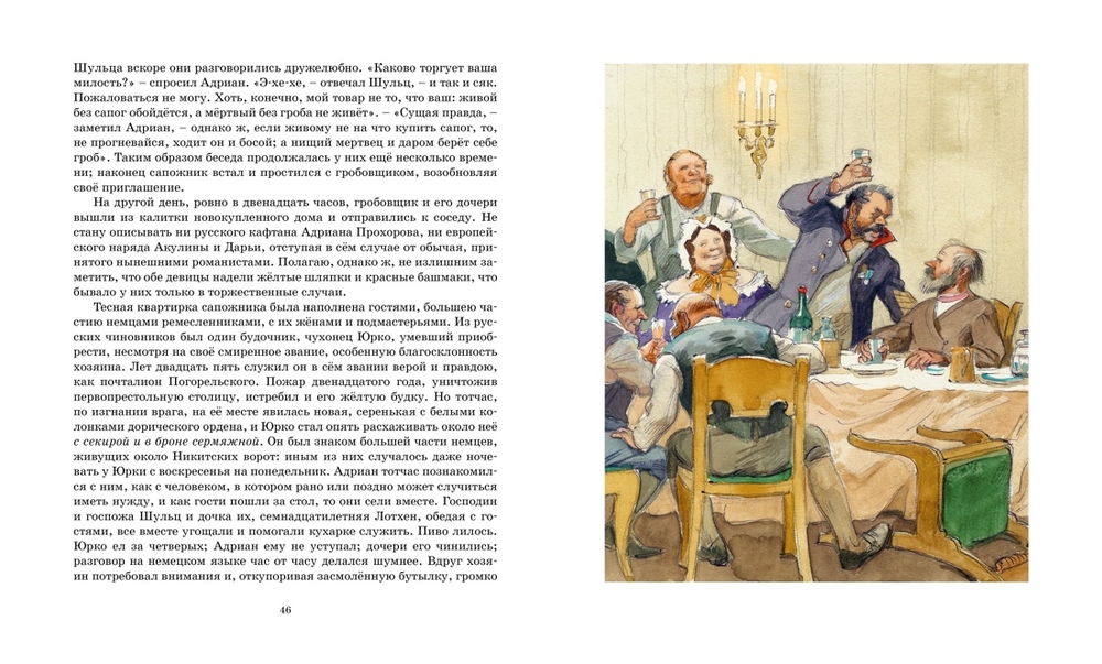 Дубровский.Повести Белкина (Пушкин А.)