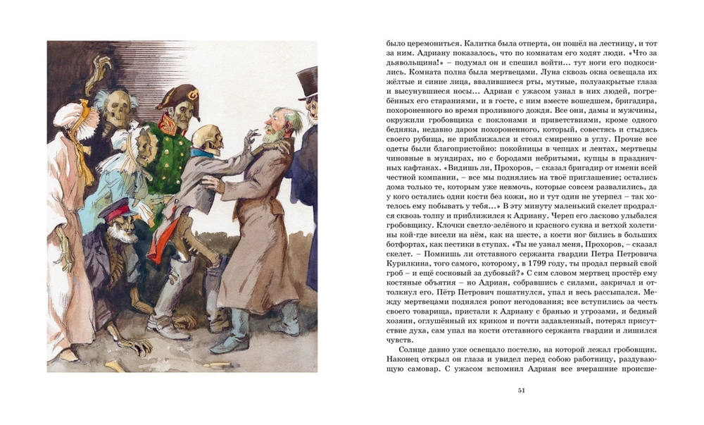 Дубровский.Повести Белкина (Пушкин А.)