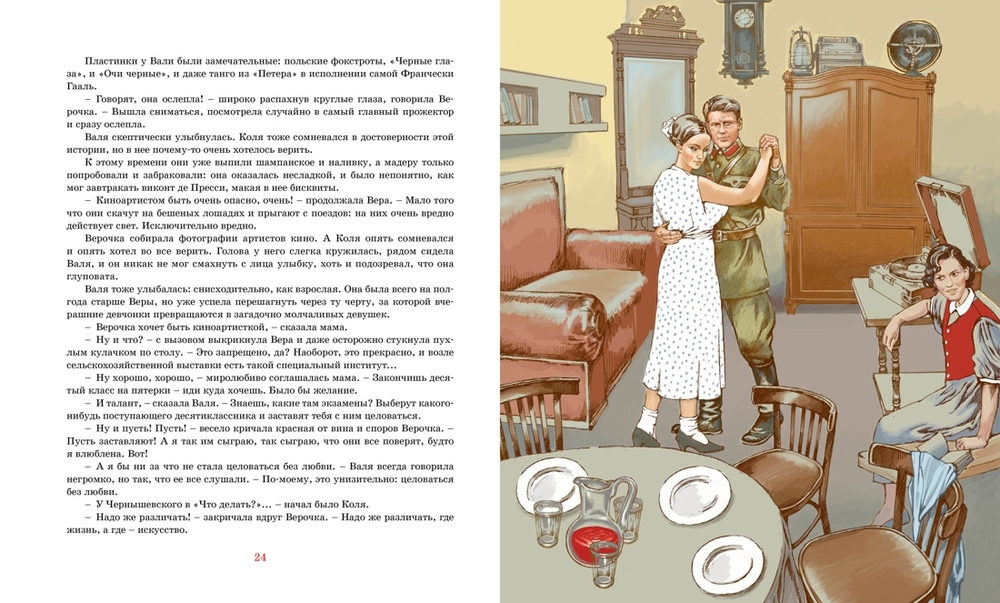В списках не значился (Васильев Б.)