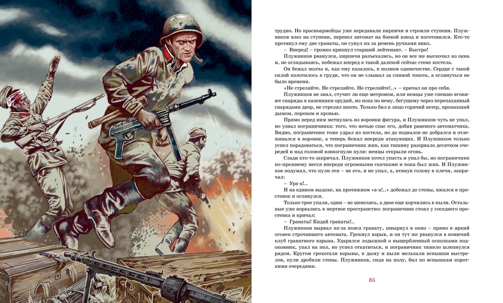 В списках не значился (Васильев Б.)