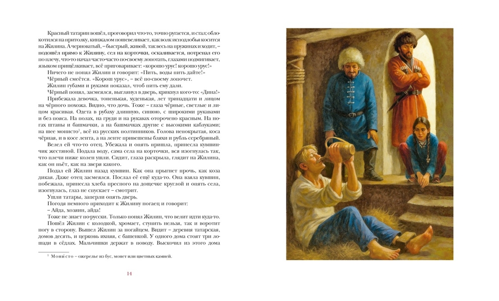 Севастопольские рассказы (Толстой Л.)