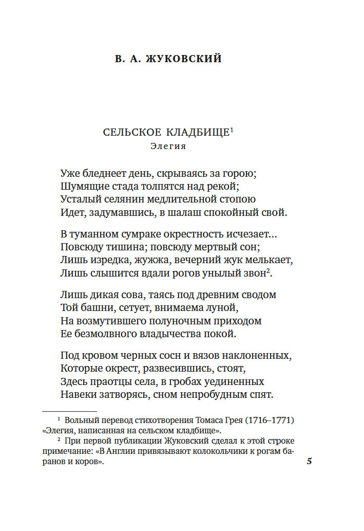 Золотой век русской поэзии (Пушкин А., Лермонтов М., Тютчев Ф.)