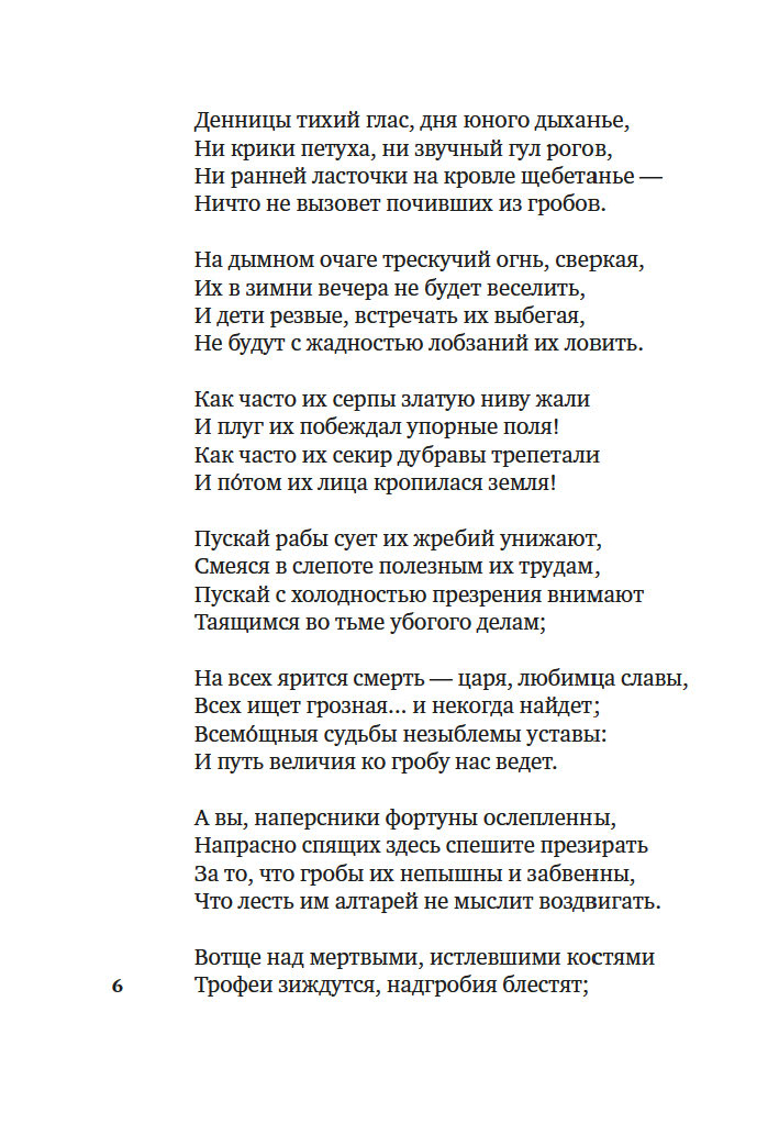 Золотой век русской поэзии (Пушкин А., Лермонтов М., Тютчев Ф.)