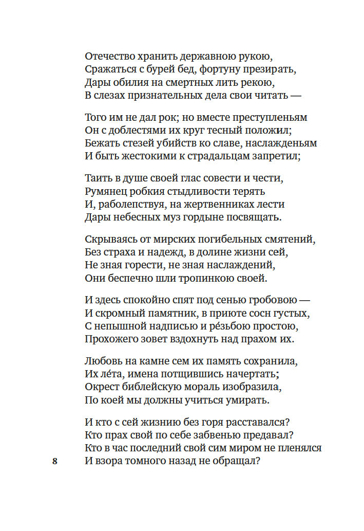 Золотой век русской поэзии (Пушкин А., Лермонтов М., Тютчев Ф.)