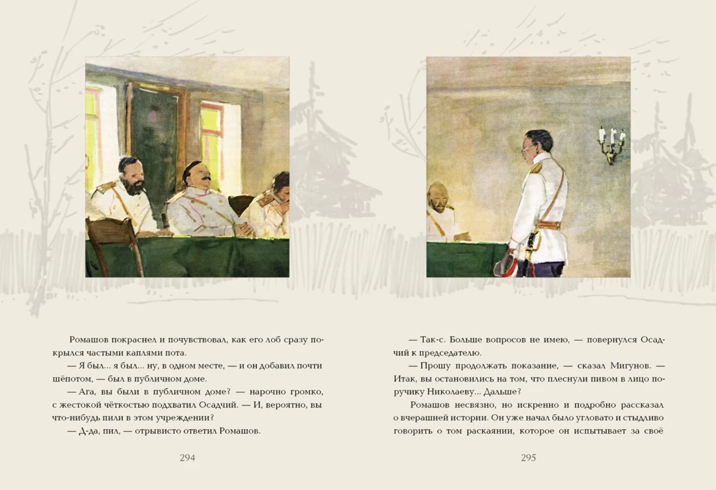 Поединок (А. И. Куприн)