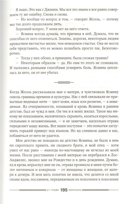 Piccola Сицилия (Даниэль Шпек)