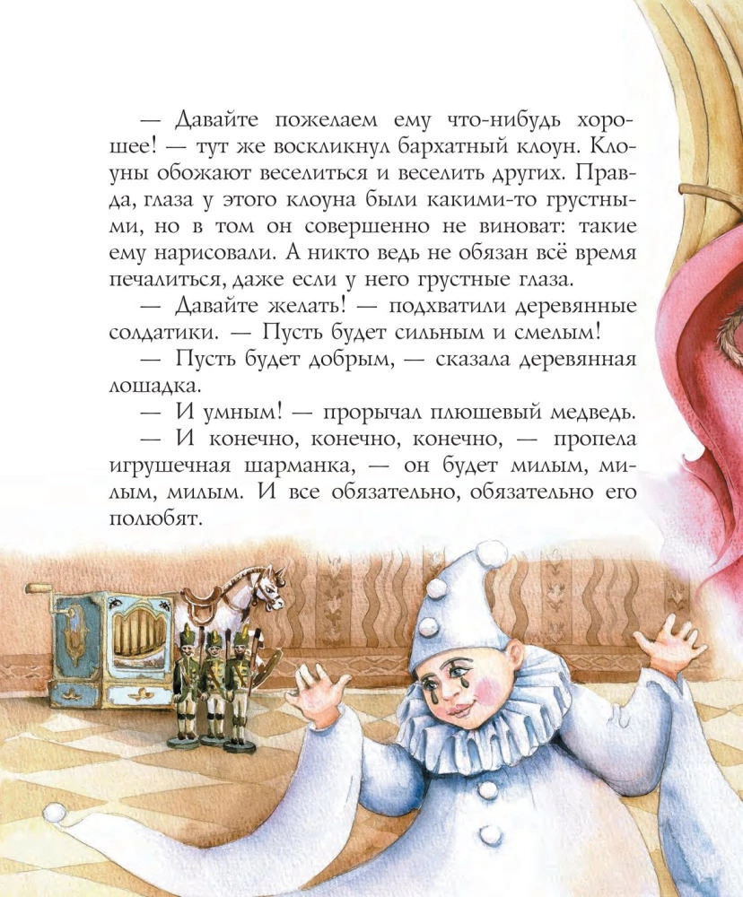 Чайковский и мышиный король (М.Дробкова)