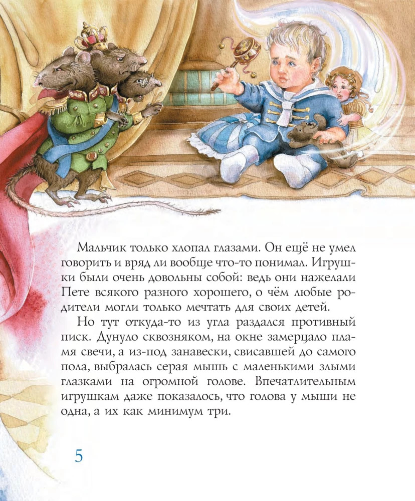 Чайковский и мышиный король (М.Дробкова)