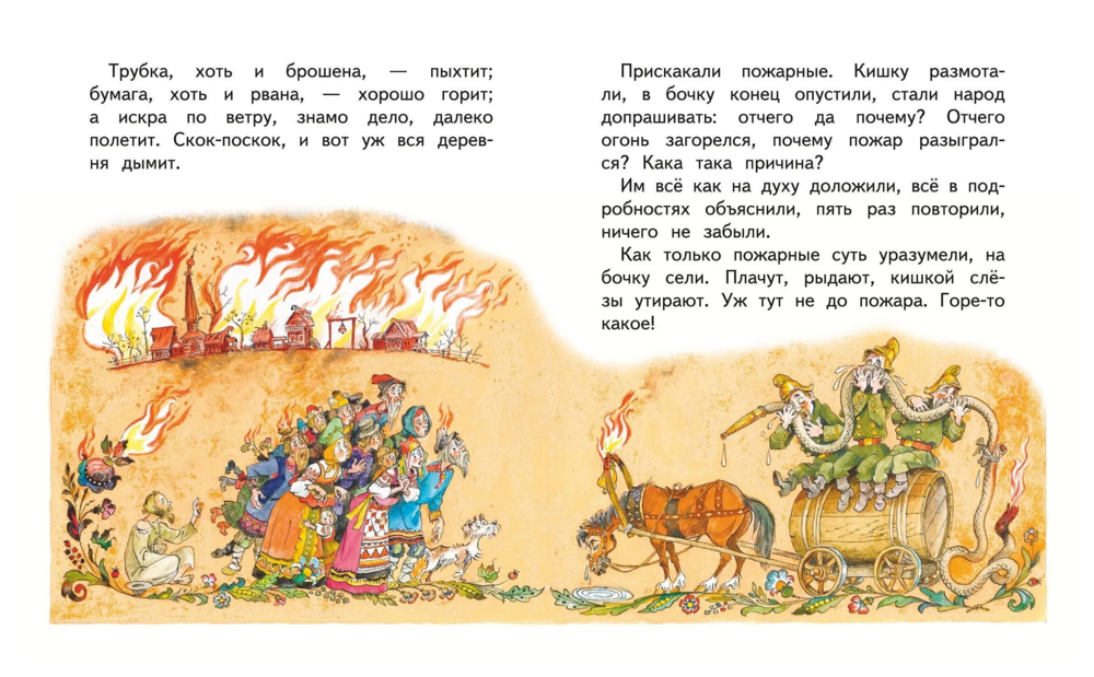 Заюшкина избушка. Русские народные сказки (Куликова О. - ред.)