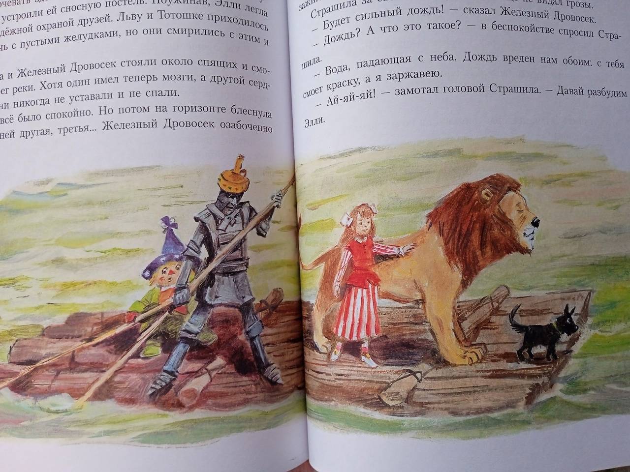 Волшебник Изумрудного города (А.Волков)