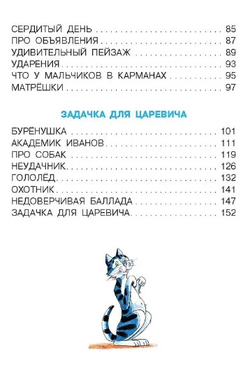 Птичий рынок. Весёлые стихи (Успенский Э.Н.)